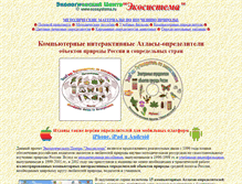 Tablet Screenshot of eco-guides.ru